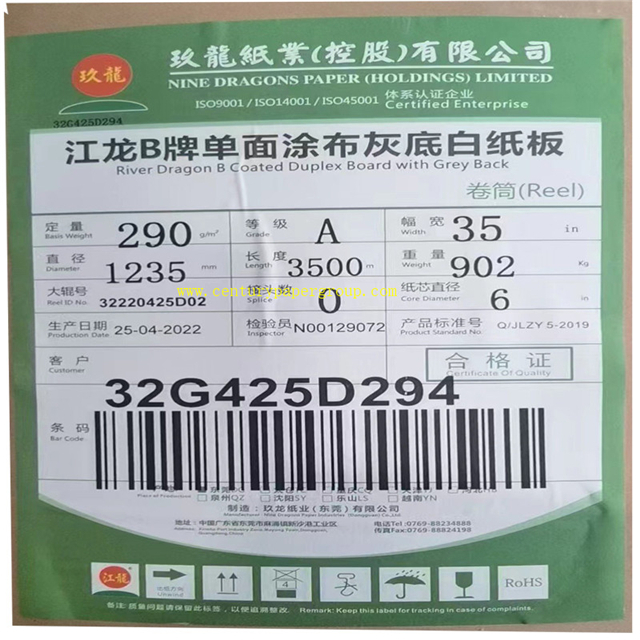 Cartón dúplex con reverso gris/Cartón reciclado con reverso blanco